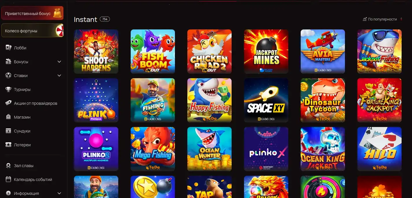 Служба поддержки Казино Икс в онлайн-чате